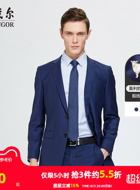 【全羊毛】雅戈尔春秋季男士西服商务休闲婚庆修身西装正装外套