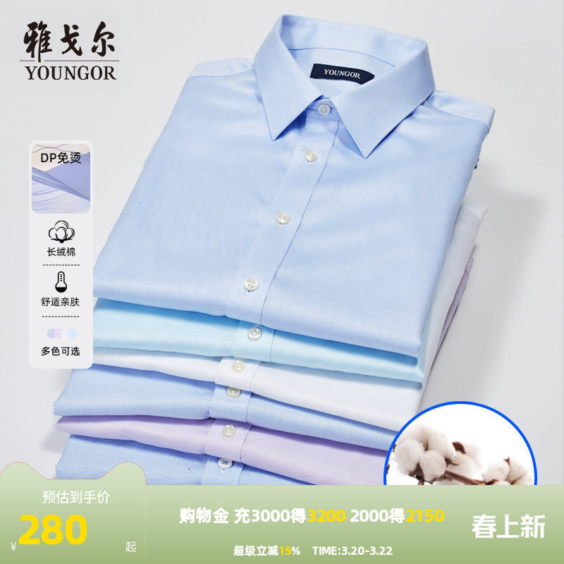 【提花DP免烫】雅戈尔夏季男士商务休闲新疆纯棉薄款短袖衬衫