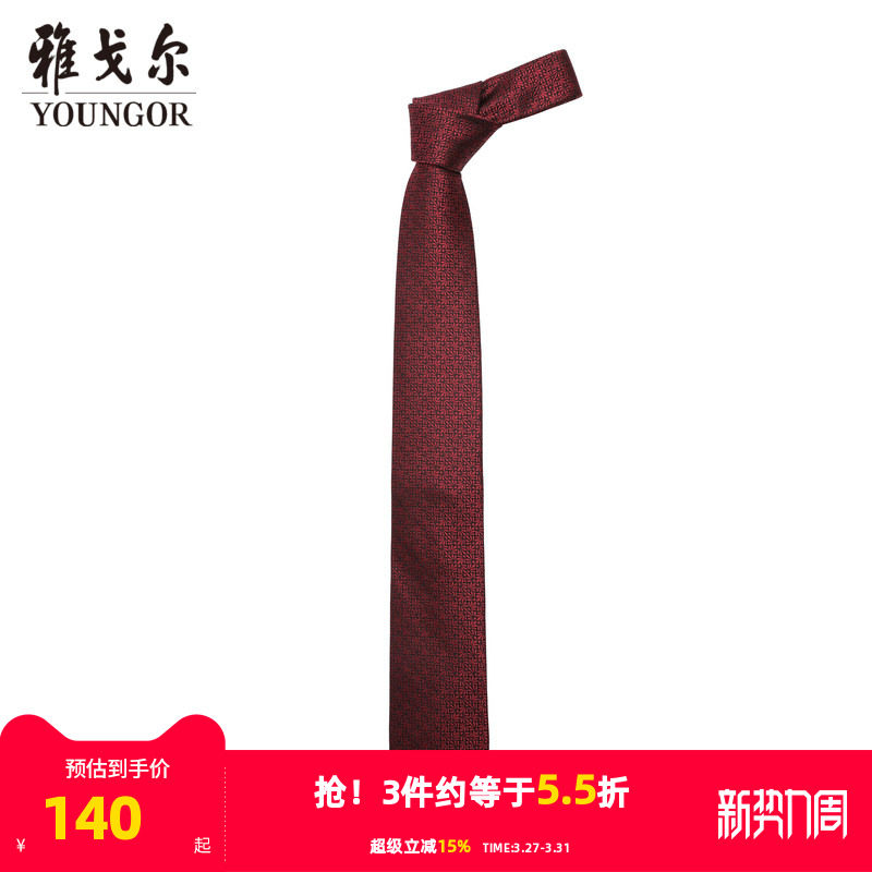 【商场同款】雅戈尔男士领带新款官方商务休闲正装领带男