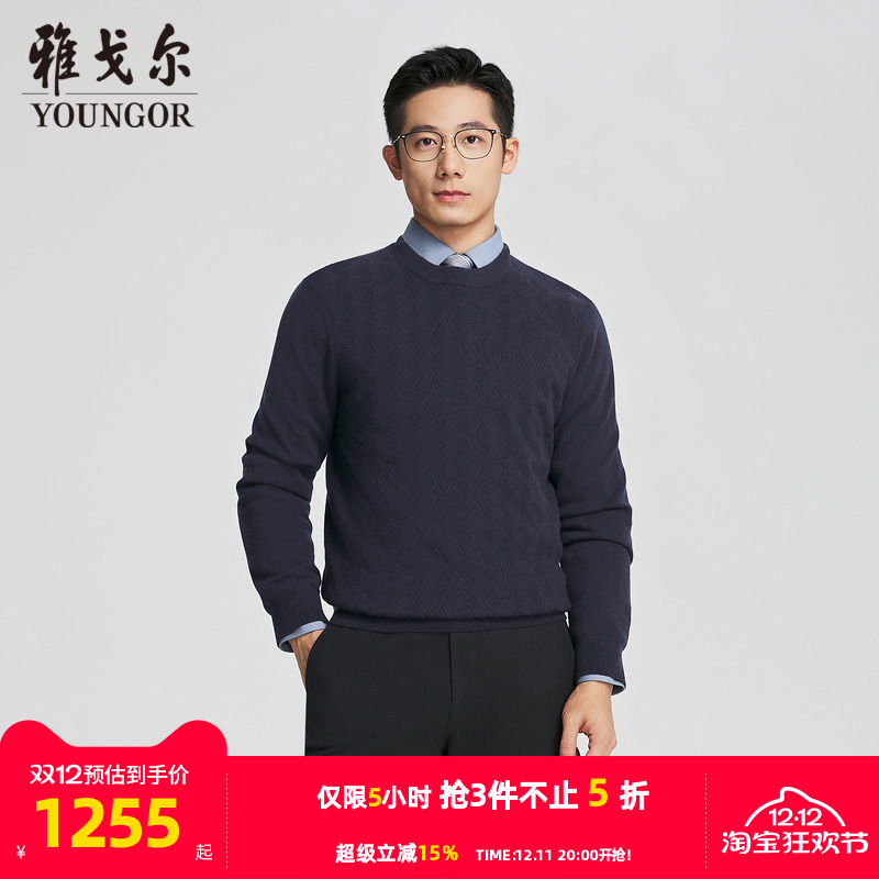 雅戈尔套头圆领羊绒衫