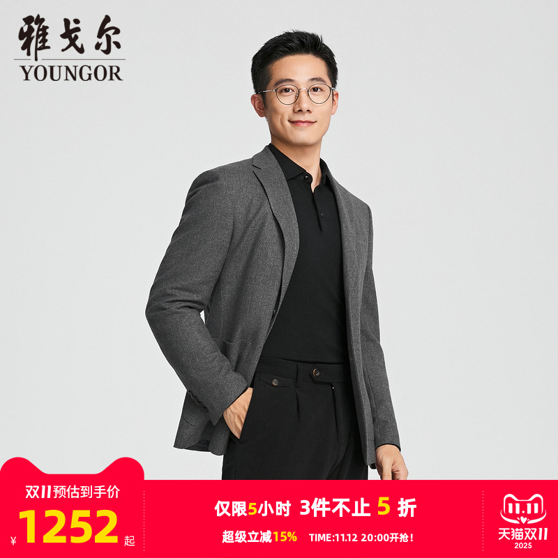 雅戈尔上班秋季经典实穿西服