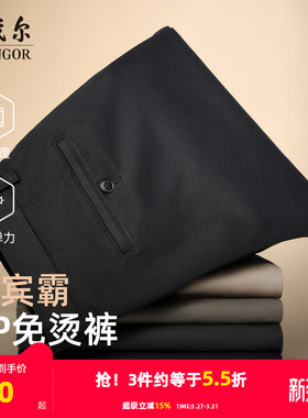 【免烫宾霸】雅戈尔春秋新款男士休闲裤高级行政商务大码弹力西裤