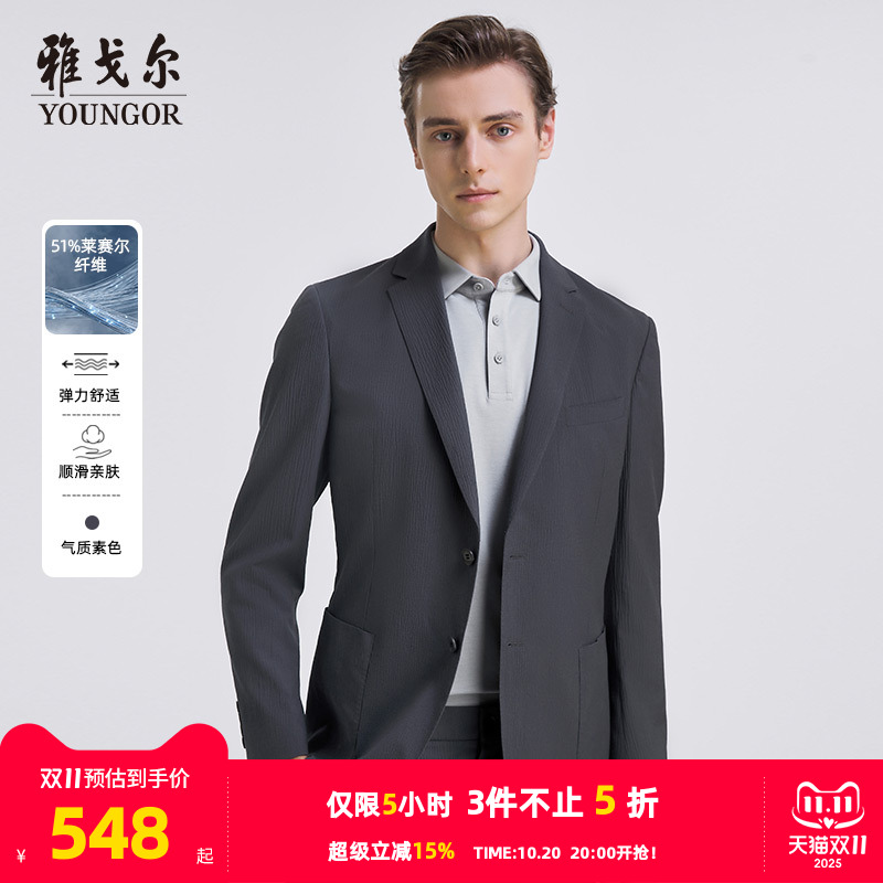 雅戈尔男士西服秋季新款官方商务休闲轻薄弹力泡泡纱西装外套男