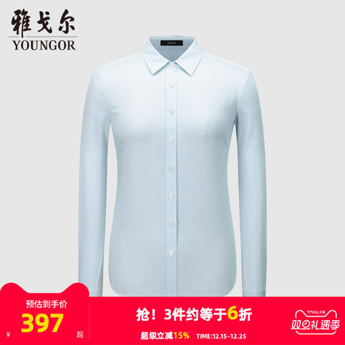 【商场同款】雅戈尔女士长袖衬衫春季新款官方商务休闲衬衫S3420