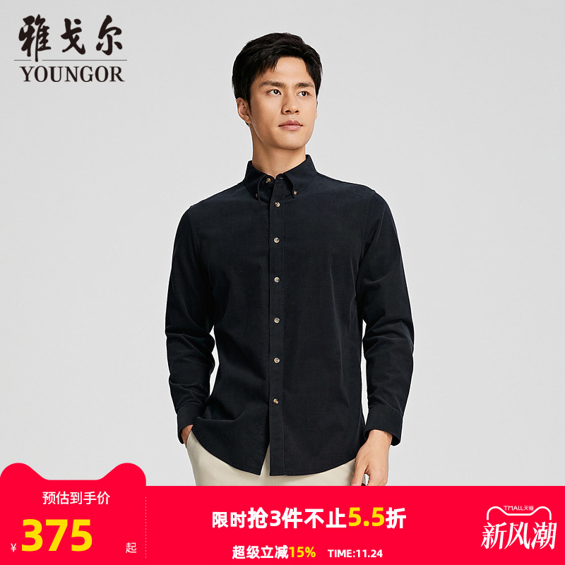 雅戈尔领尖打扣长袖休闲衬衫