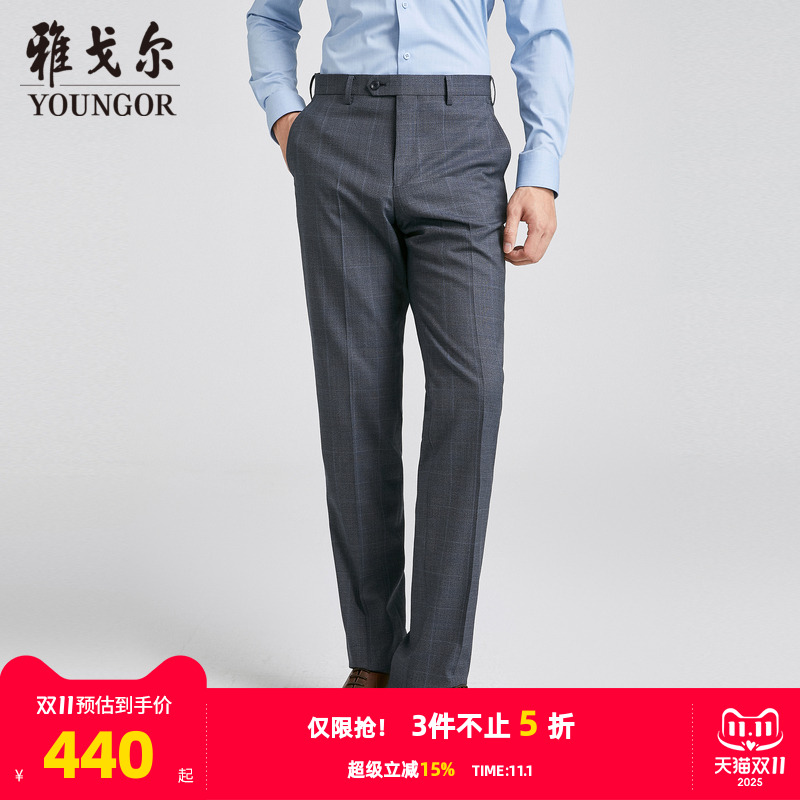 【商场同款】雅戈尔男士西裤秋季新款官方商务休闲羊毛西裤男