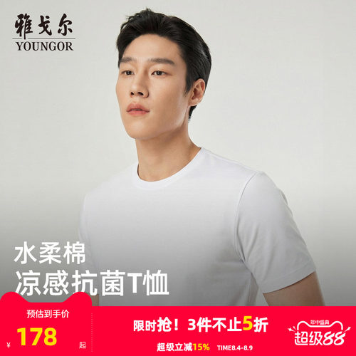 雅戈尔短袖商务系列T恤