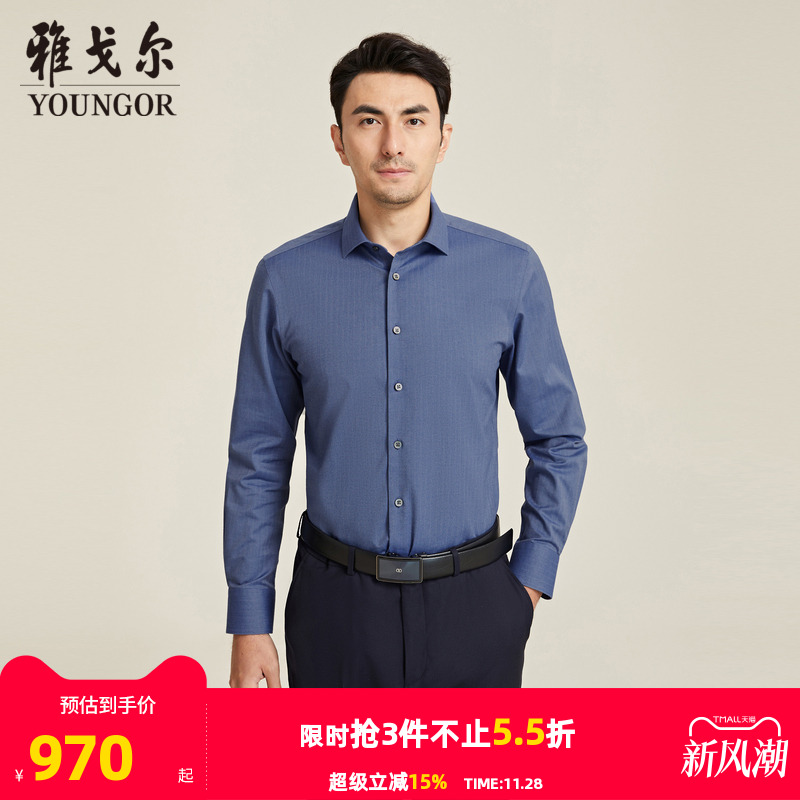 【商场同款】雅戈尔男士长袖衬衫新款官方商务休闲上班穿衬衫男