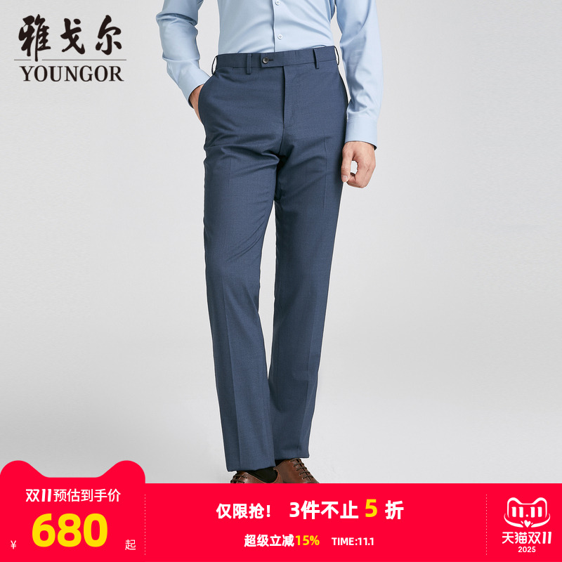 【商场同款】雅戈尔男士西裤秋季新款官方商务休闲羊毛西裤男