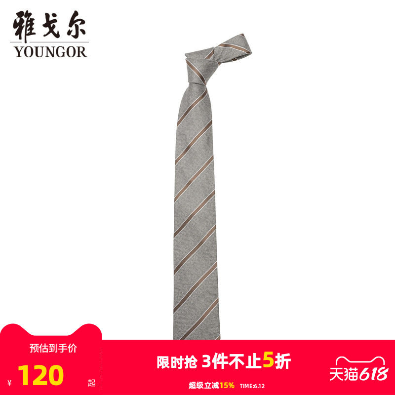 【商场同款】雅戈尔男士领带新款官方商务休闲正装领带男