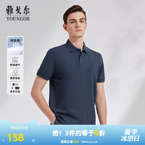 雅戈尔男士短袖弹力呼吸棉T恤