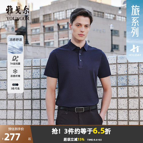雅戈尔夏季短袖休闲polo衫