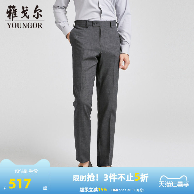 【商场同款】雅戈尔男士西裤秋季新款官方商务休闲羊毛西裤男