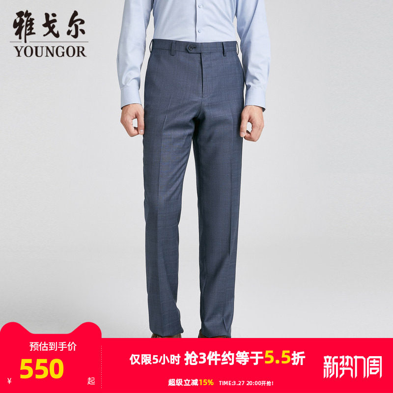 【商场同款】雅戈尔男士西裤秋季新款官方商务休闲上班穿西裤男