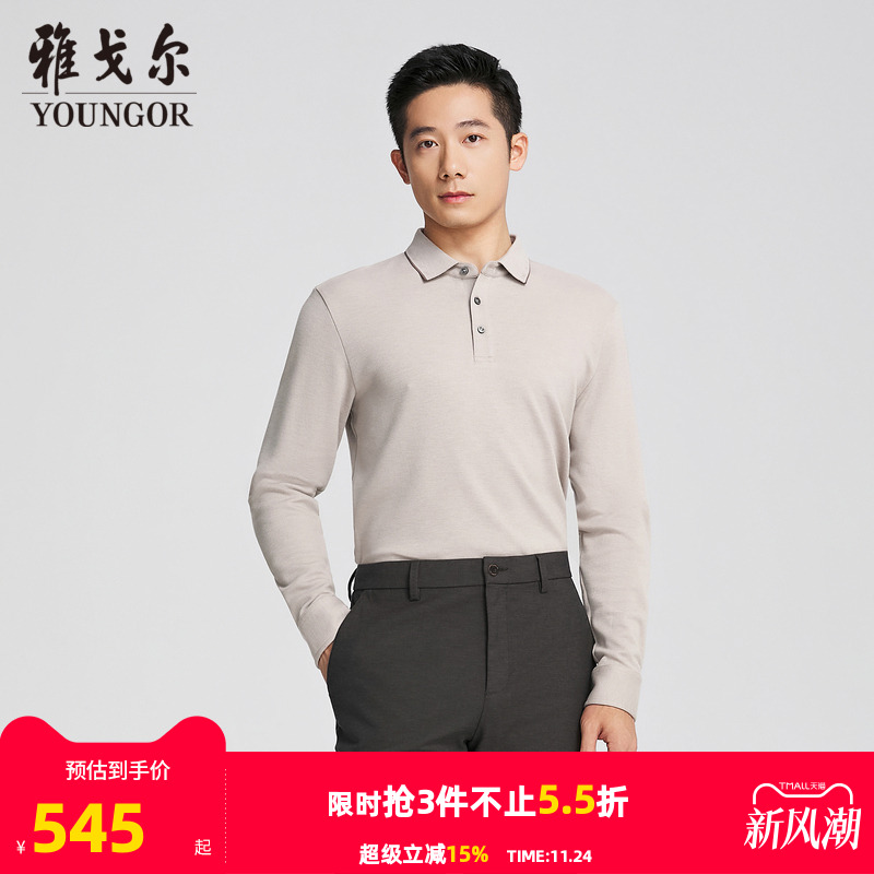雅戈尔秋季长袖商务POLO衫