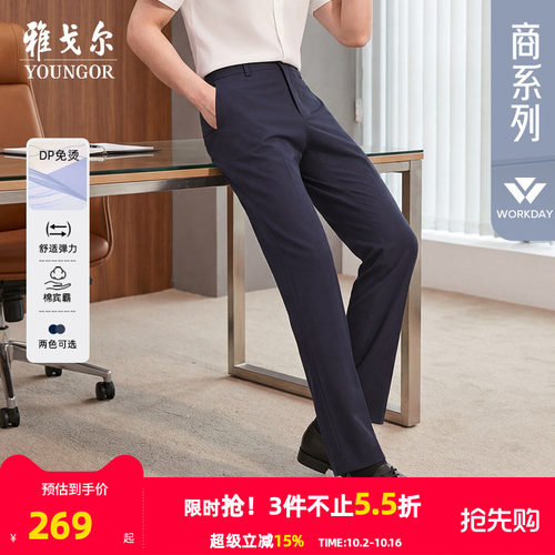雅戈尔免烫直筒宽松透气休闲裤