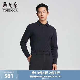 秋冬新款 长袖 衬衫 男 官方商务休闲POLO衫 商场同款 雅戈尔男士
