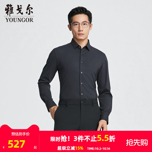 雅戈尔小方领长袖商务绅士衬衫