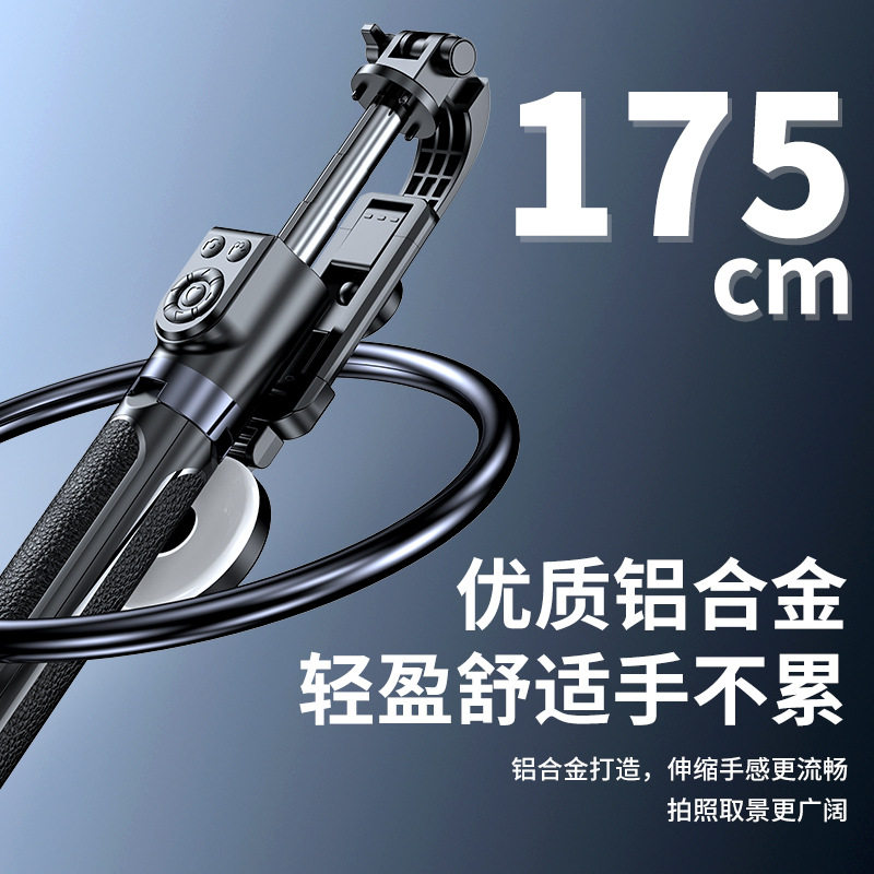 充电款1.75米加长自拍杆三脚架抖音直播手机自拍录视频补光多功能
