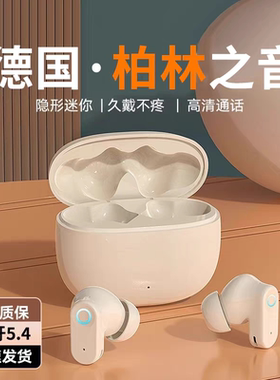 半入耳蓝牙耳机高音质降噪长续航