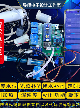 基于51/STM32单片机智能鱼缸鱼塘水养殖系统设计增氧喂食蓝牙APP
