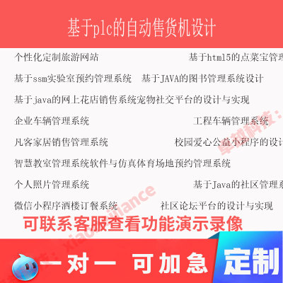 基于plc的自动售货机设计 pLC程序设计 西门子三菱欧姆龙组态王