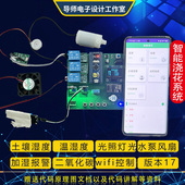 stm32单片机智能浇花浇水土壤湿度光照检测远程控制系统设计成品