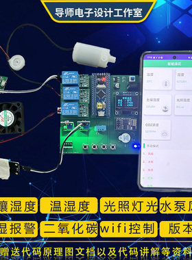stm32单片机智能浇花浇水土壤湿度光照检测远程控制系统设计成品