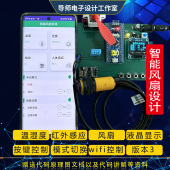 基于stm32单片机智能温控风扇PWM调速温度控制人体感应检测设计