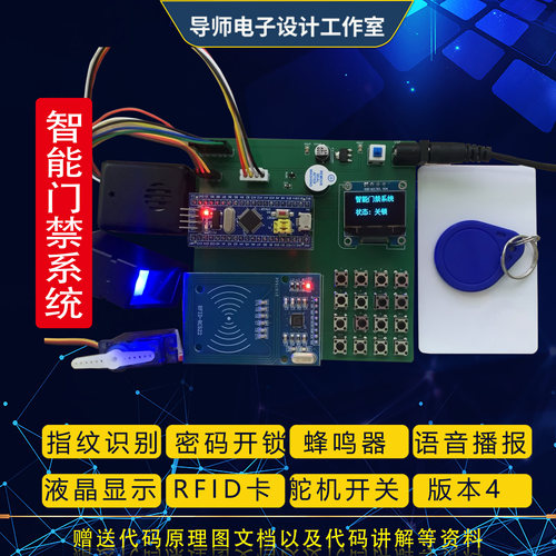 stm32单片机多功能密码智能门锁射频刷卡wifi手机APP远程控制设计