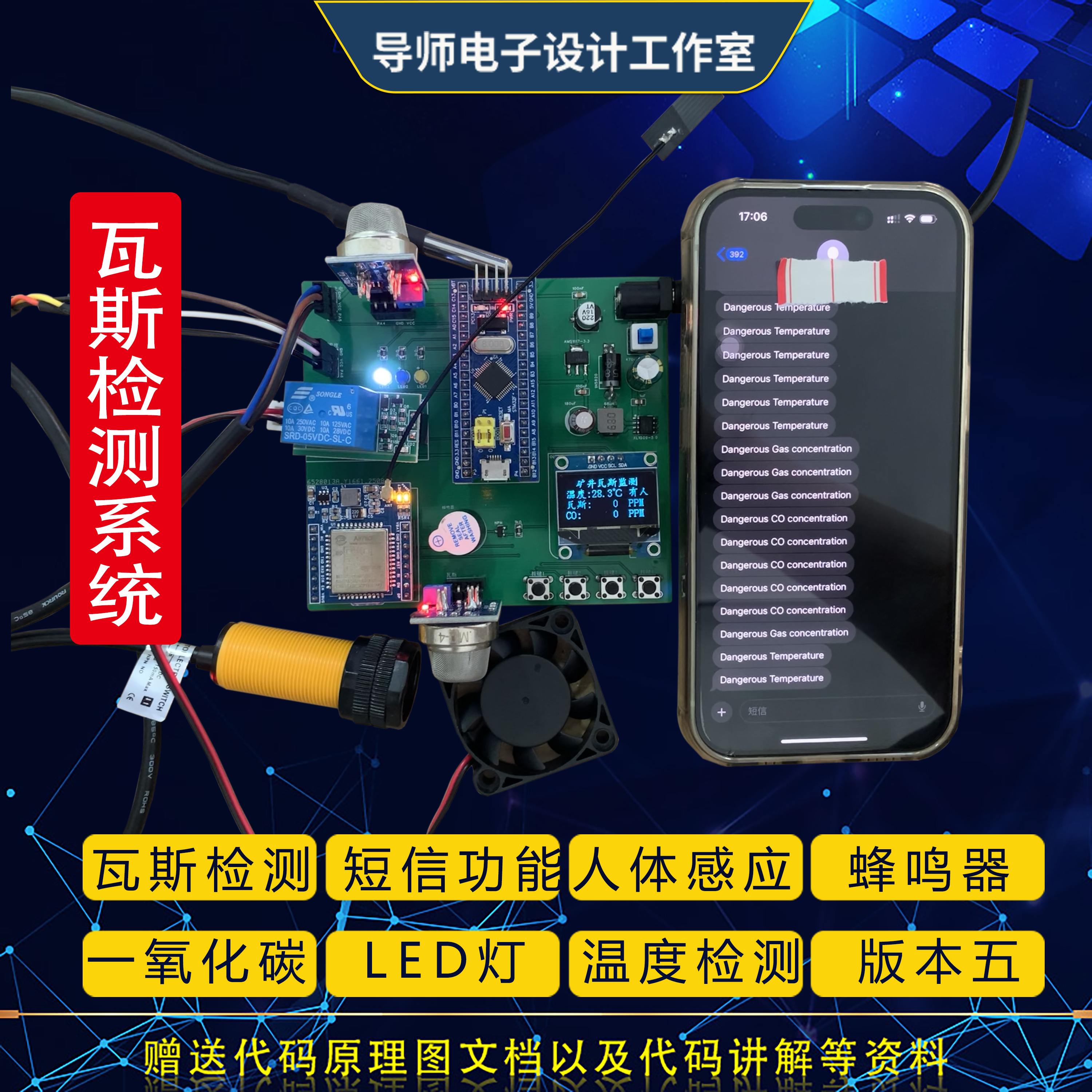基于stm32单片机煤矿矿井瓦斯一氧化碳浓度泄露监测短信报警设计