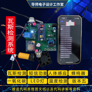 基于stm32单片机煤矿矿井瓦斯一氧化碳浓度泄露监测短信报警设计