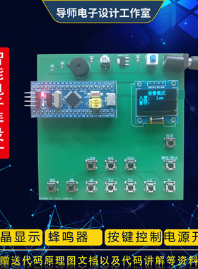 基于stm32单片机简易声光电子琴设计电子实训实验套件成品定做