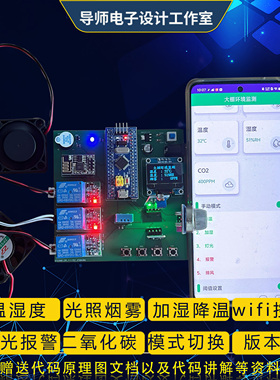基于stm32单片机智能农业温湿度大棚灌溉监测物联网成品设计定做