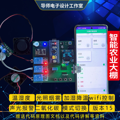 stm32单片机农业大棚温湿度成品