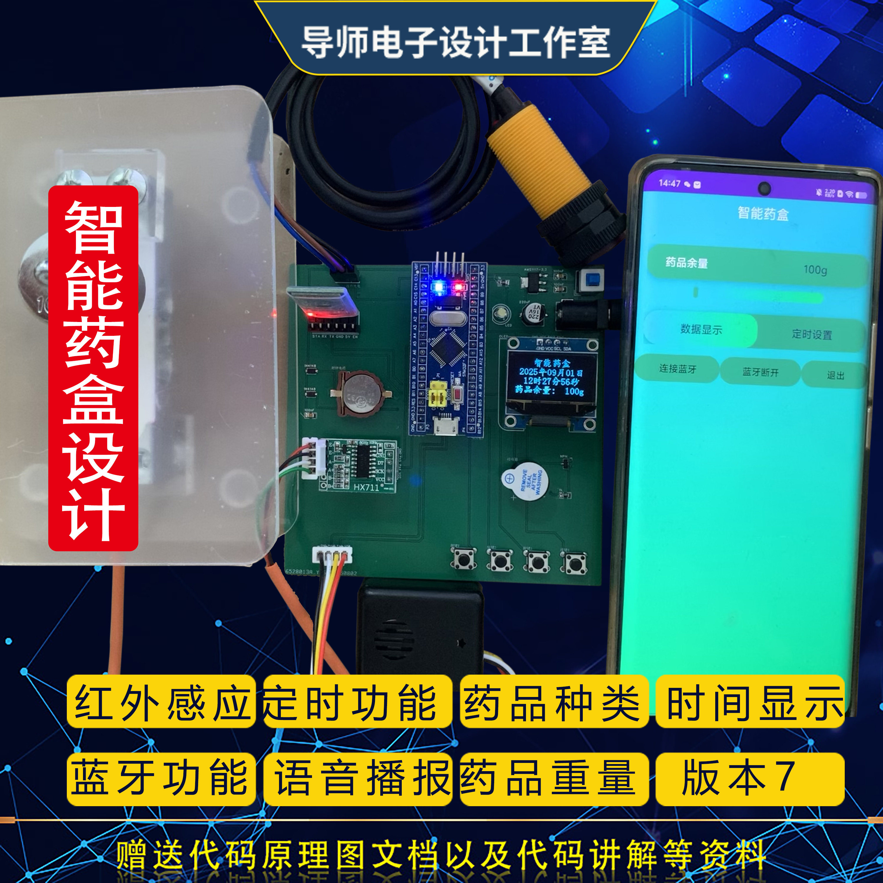 基于stm32单片机智能药盒药品分类蓝WIFI物联网系统定时吃药设计,电子元器件市场,微处理器/微控制器/单片机,淘宝优惠券,粉丝福利购,淘宝优惠卷