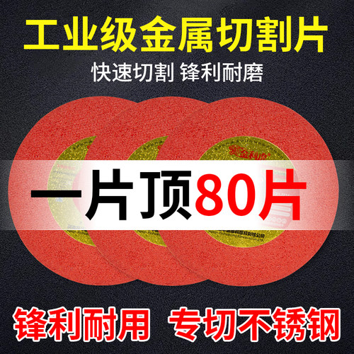 角磨机切割片金属不锈钢树脂砂轮片107手磨机沙轮磨光锯片