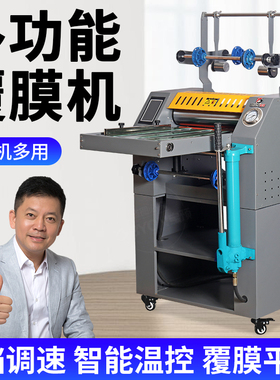 宝预BY-390H液压覆膜机重型大钢辊调速自动腹膜机皮带进纸图文广告写真不干胶过膜机单双面覆膜过胶冷热裱膜