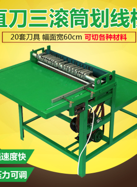 宝预（BYON）TH600电动不干胶划线机调速直刀不干胶标签切割机不干胶切纸机 自动手推式划线机工厂A4覆膜滚切