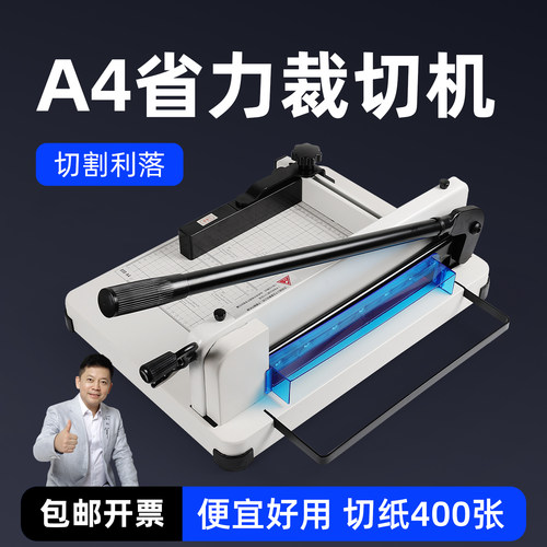 858a4手动切纸机重型厚层裁纸机