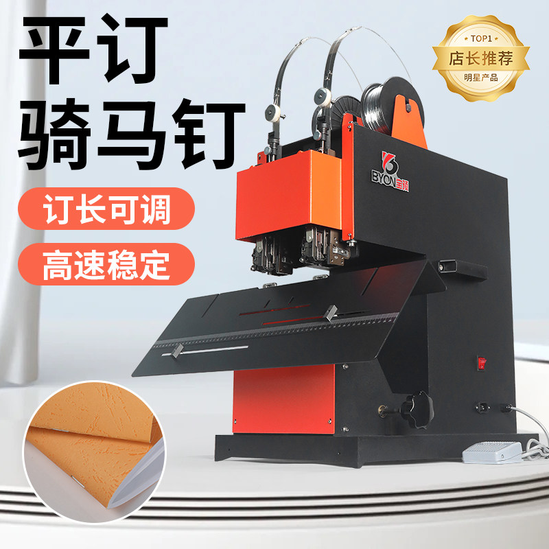 弘文ZD-4双头铁丝装订机浩勒骑马订电动装订机两头订书机文件书籍订折机平钉骑马钉钉书机说明书中缝装订a4纸