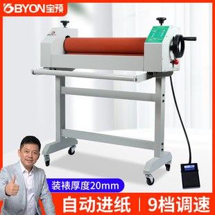 冷裱机 宝预E650电动冷裱机手动电动两用带脚踏开关65CM宽度相册覆膜机过膜机覆膜机相册图文广告KT版