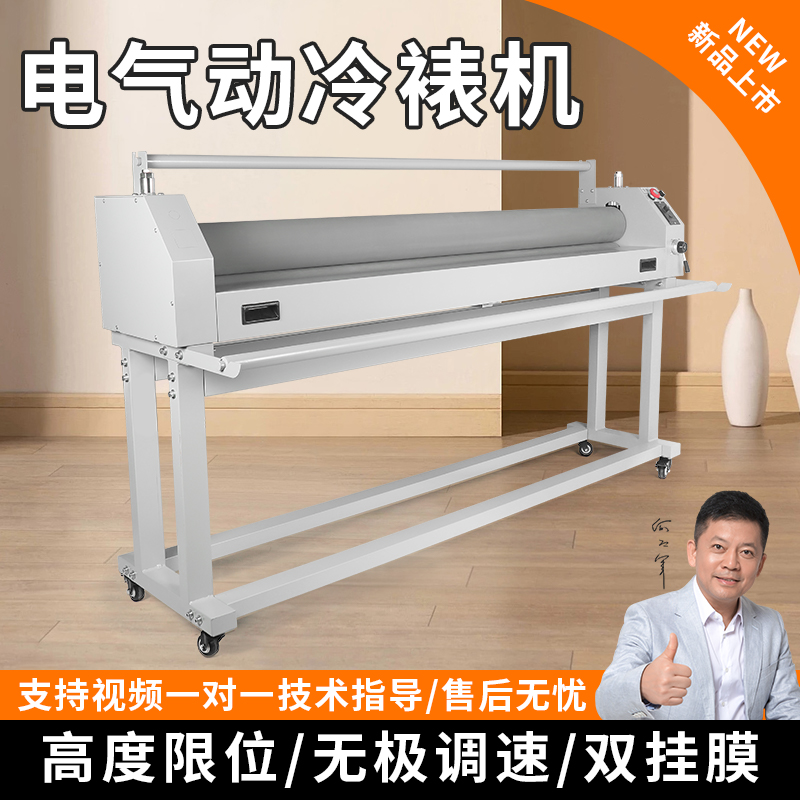 宝预气动电动冷裱机四加固支架