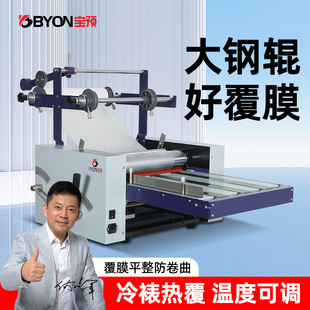 宝预M100覆膜机A3电动裱膜机升级皮带进纸调速冷热两用单双面压膜机双膜架自动修边防卷曲铜版纸相片封皮覆膜