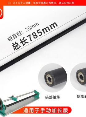 铁棒烫金纸切割机配件棒棒手动电化铝切割机烫金纸裁切机配件轴承棒棒宝预通用棒子