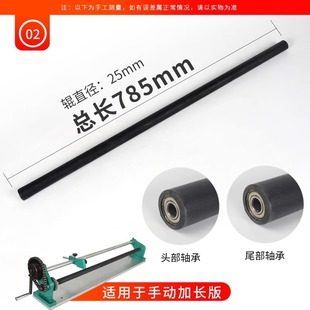 铁棒烫金纸切割机配件棒棒手动电化铝切割机烫金纸裁切机配件轴承棒棒宝预通用棒子