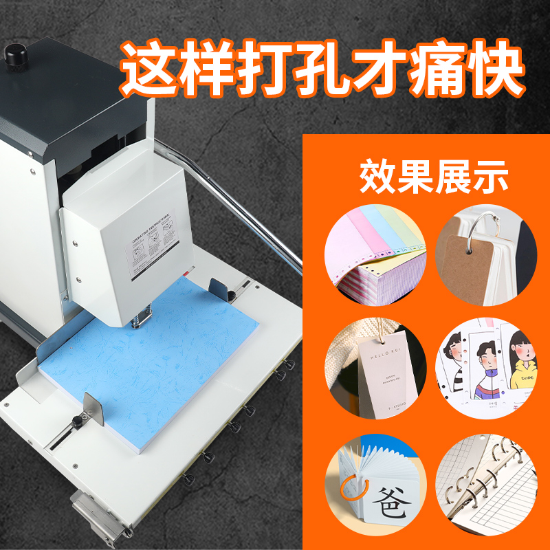 极速宝预DK-500电动打孔v装订机人事卷宗档案装订机财务凭证冲孔
