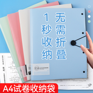 弘文A3试卷收纳册A4文件夹资料册透明插页试卷袋小学生中生专用作业科目多层放装卷子夹子大容量收纳整理神器