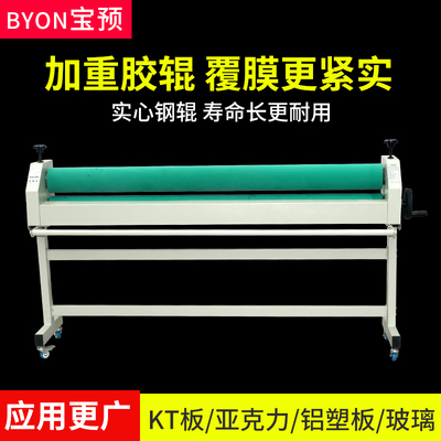 宝预加重绿辊冷裱机硅胶辊耐磨