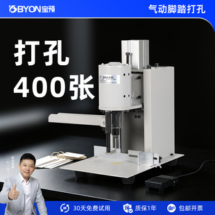 弘文BY-180QX气动小台面打孔机吊牌打孔装订机相册活页打孔器小型电动工业打洞机资料打洞器pvc皮革开孔机器